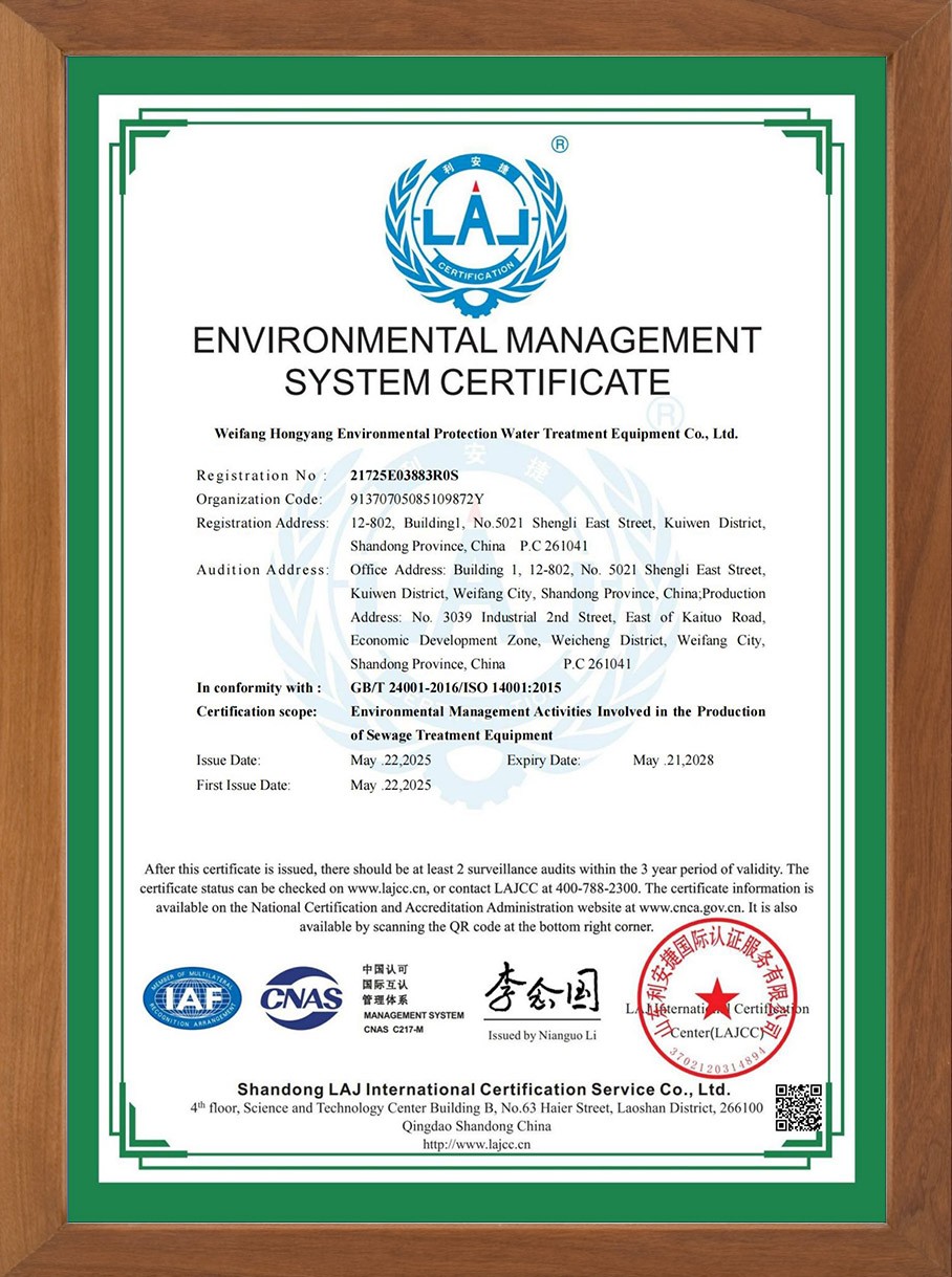 環(huán)境管理體系認(rèn)證證書